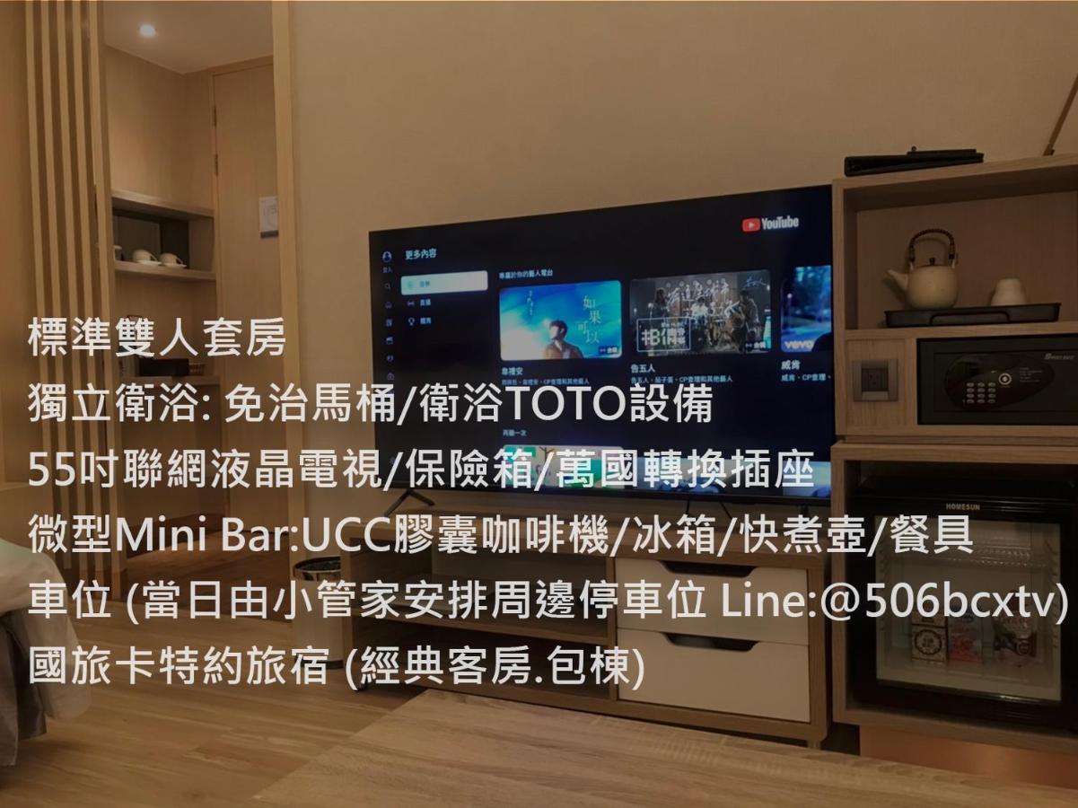 菓菓輕旅 Leilighet Puli Eksteriør bilde